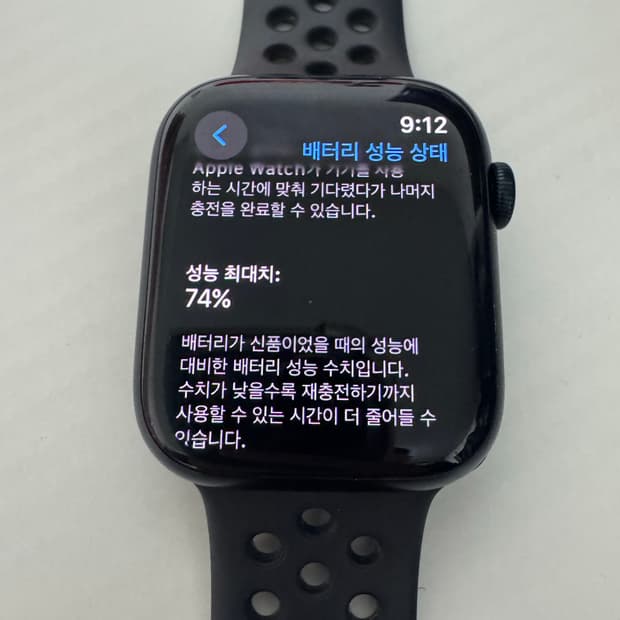 애플워치7나이키