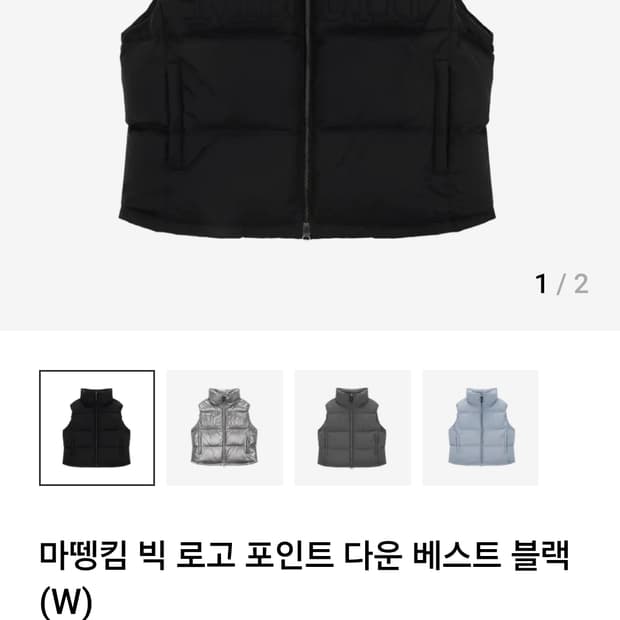 (새상품) 마뗑킴 빅 로고 포인트 베스트