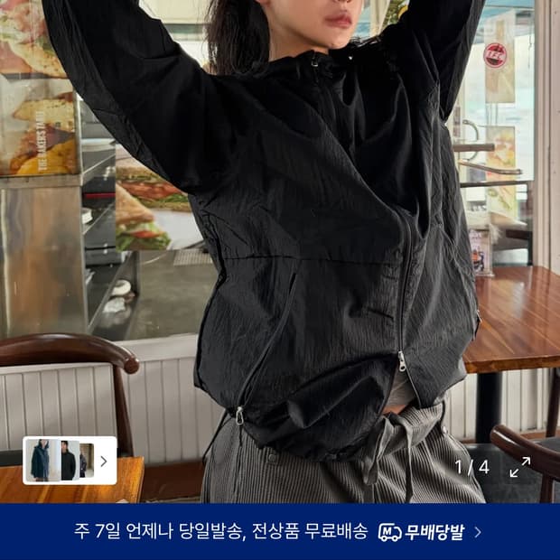 디키즈 윈드브레이커 바람막이 팝니다