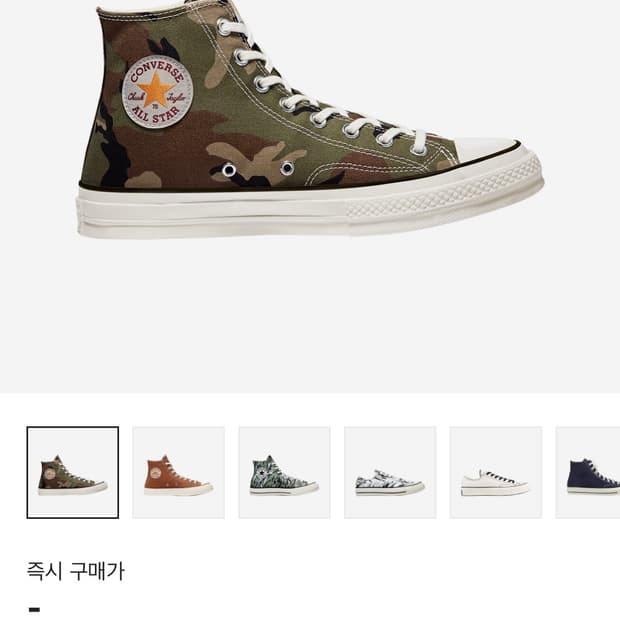 컨버스 x 칼하트 척70하이 270