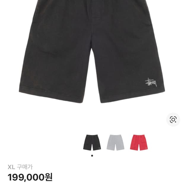 스투시 더블 레이어 저지 쇼츠 반바지 블랙 XL