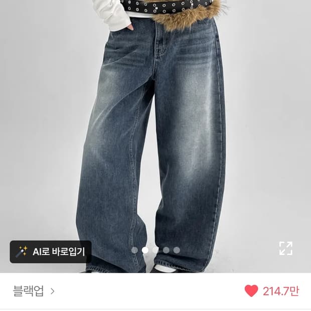블랙업 락킨 워싱 기모 와이드 데님팬츠