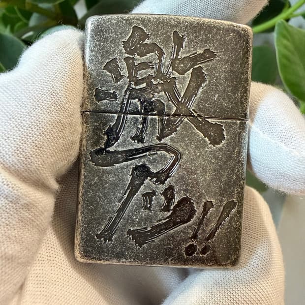 지포라이터