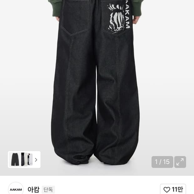 아캄 Knee Pin-tuck Printed Denim Pants 택포