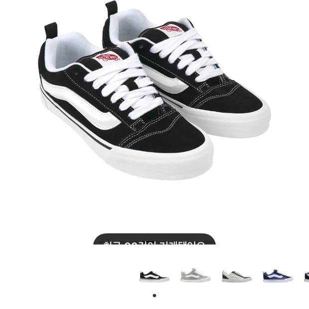 반스 뉴스쿨 팔아요 280