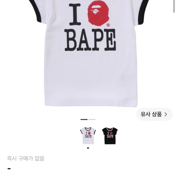 아이 러브 베이프 미니 티셔츠 반팔티