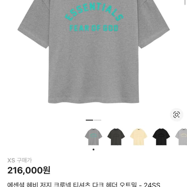 에센셜 헤비 저지 크루넥 티셔츠 다크 헤더 오트밀 - 24SS