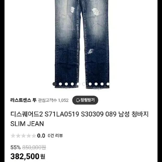 [정품] 디스퀘어드2  71LA0519  남자청바지
SLIM JEAN. 
