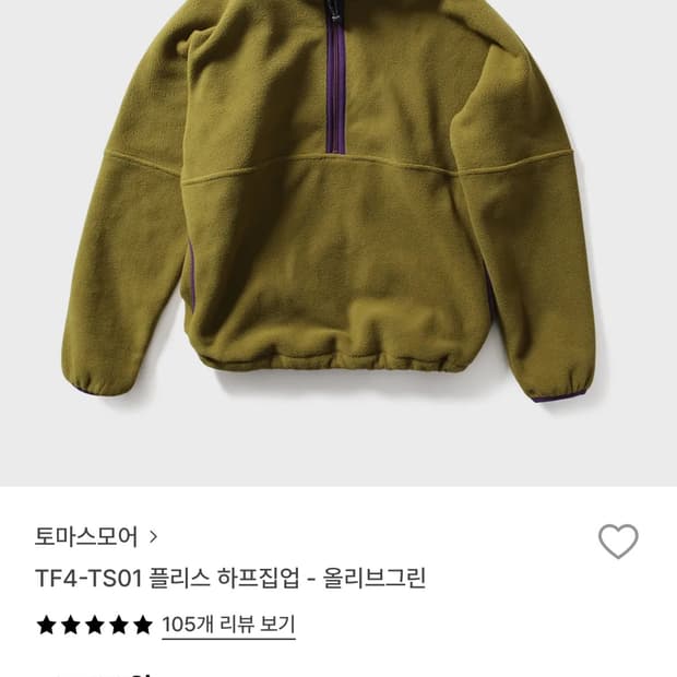 토마스모어 하프집업