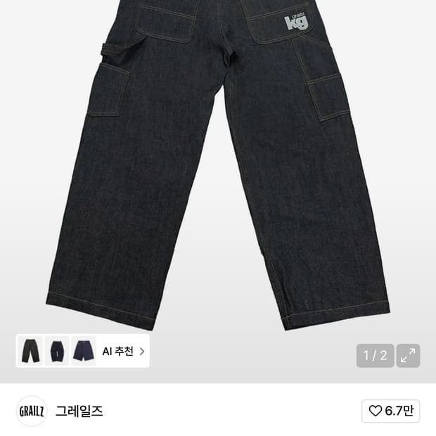 코인서울 그레일즈 카펜터 2사이즈