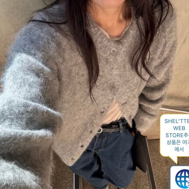 moussy 알파카 가디건 새상품