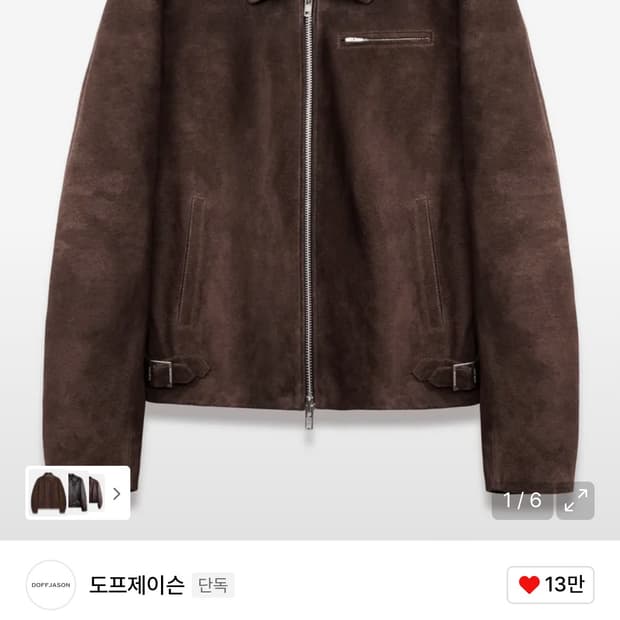 도프제이슨 스웨이드 자켓 XL