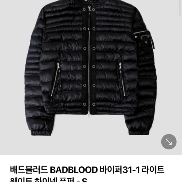 배드 블러드 바이퍼31-1 라이트 