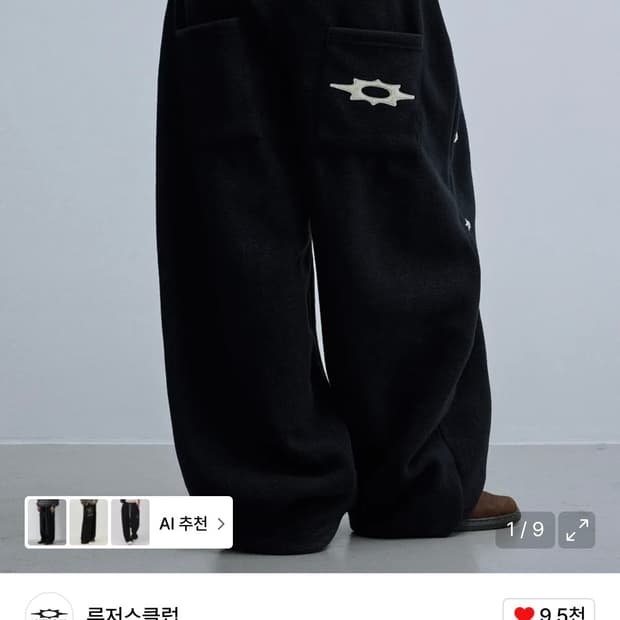 루저스클럽 스타 스터드 와이드 후리스 스웻팬츠 블랙 사이즈2