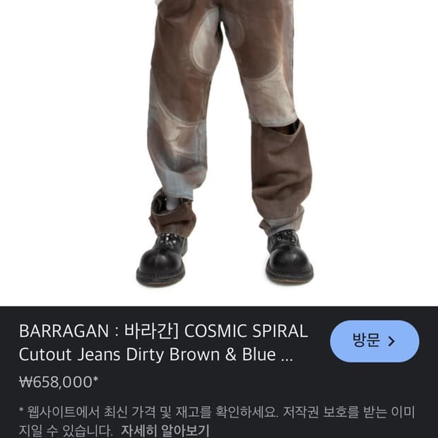 바라간 SPIRAL CUTOUT JEANS