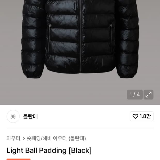 볼란테 경량패딩 2사이즈