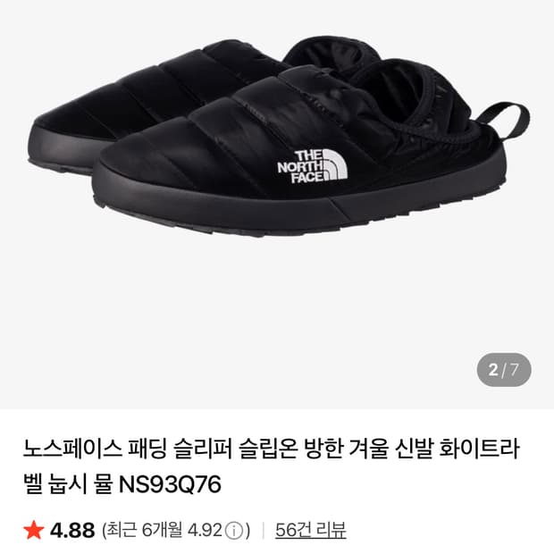 노스페이스 패딩 뮬 블랙 240