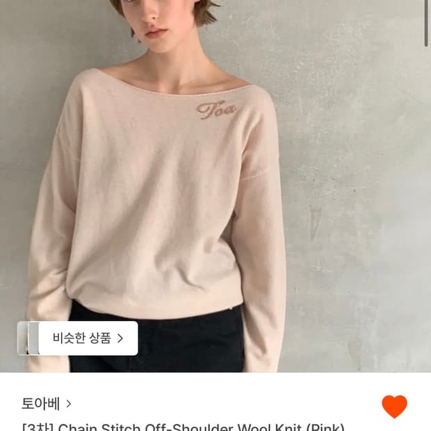 토아베 오프숄더 니트