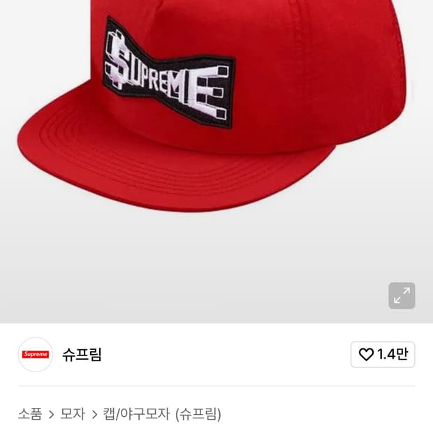 슈프림 skew 나일론 캠프캡