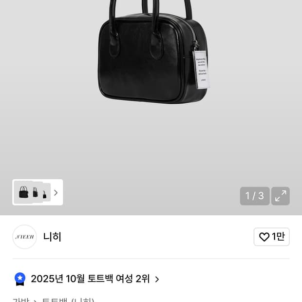 니히 SQUARE BAG MINI_BLACK