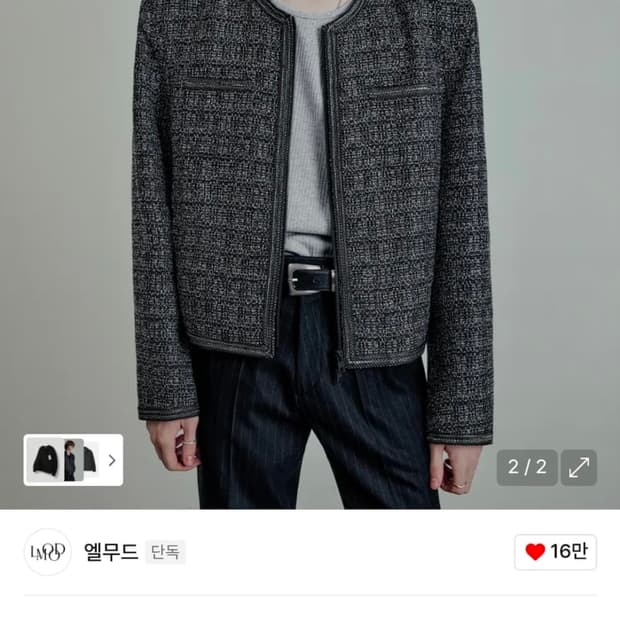 엘무드 메탈 트리밍 트위드 자켓 46