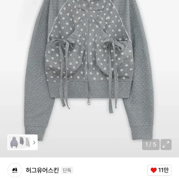 허그유어스킨 도트 빅 포켓 후드집업 그레이