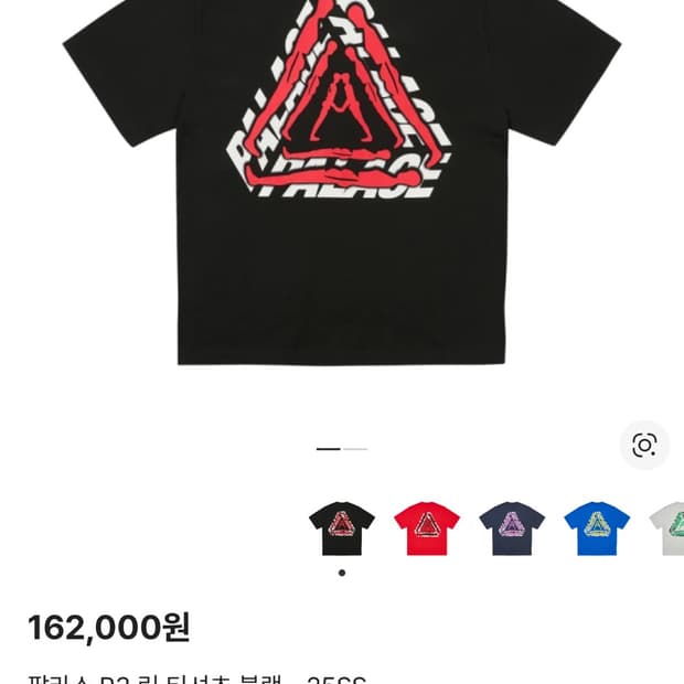 25ss 팔라스 p3 린 블랙