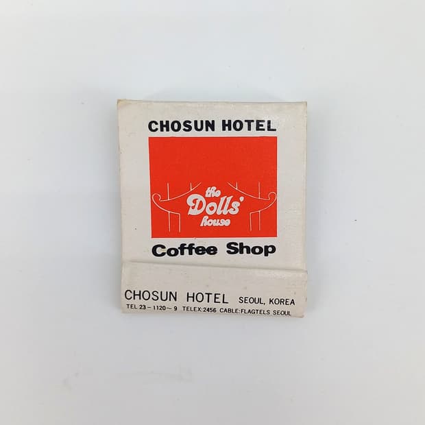 빈티지 조선호텔 성냥 The Dolls House Coffee Shop