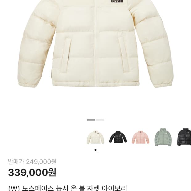 노스패이스 눕시 온볼 아아보리