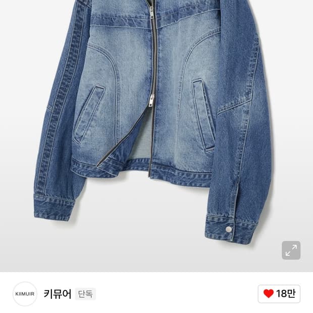 키뮤어 바이커 자켓