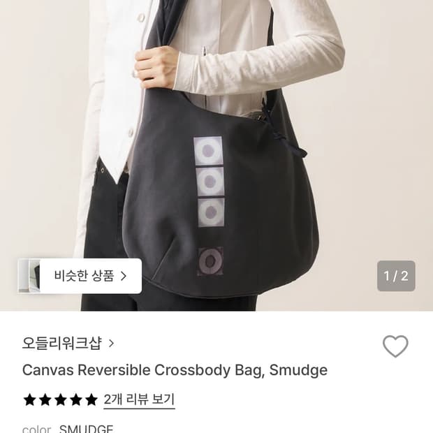 Canvas Reversible Crossbody Bag, Smudge