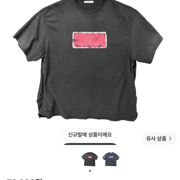 [2] 논노드 퍼커링 모토 반팔 티셔츠 블랙
