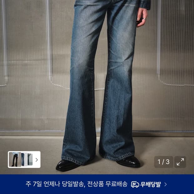 엘무드 플레어핏 44