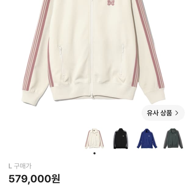 니들스 트랙 자켓 폴리 스무스 아이보리 L