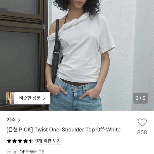 KiJun 오프 원숄더 탑 화이트 S 새상품