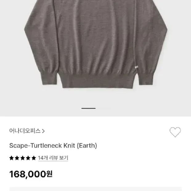 어나더오피스 터틀넥