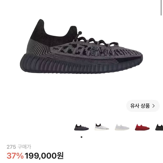 아디다스 이지 350 v2 컴펙트