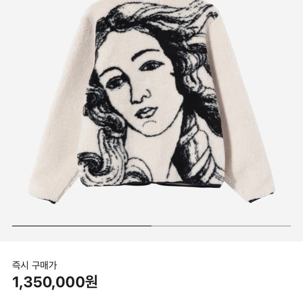 [XL] 스투시 비너스 후리스 쉐르파 새상품