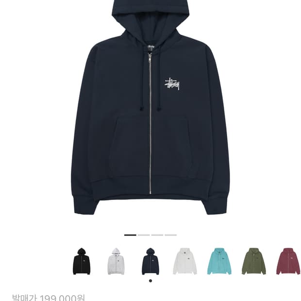 스투시 베이직 후드집업