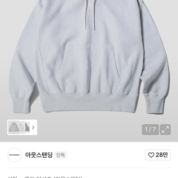  아웃스탠딩 리버스헤비 후드 멜란지 m