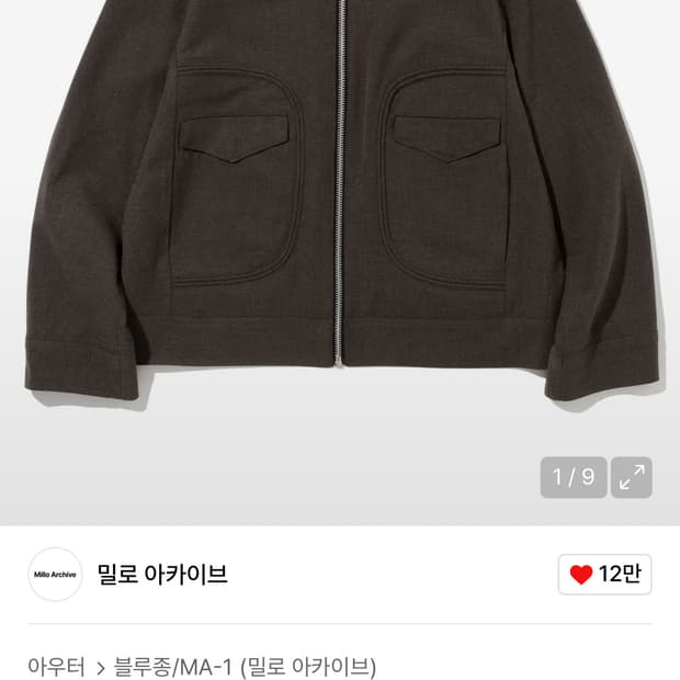 밀로 아카이브 파인 러프 자켓 L