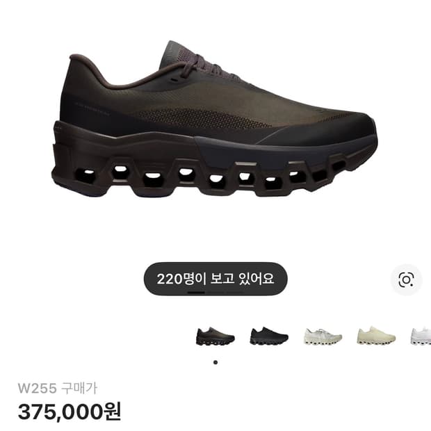 (W) 온 러닝 x 포스트 아카이브 팩션 (파프) 클라우드몬스터 2 쏜 