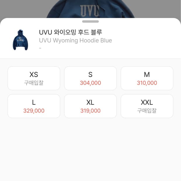 UVU 와이오밍 후드