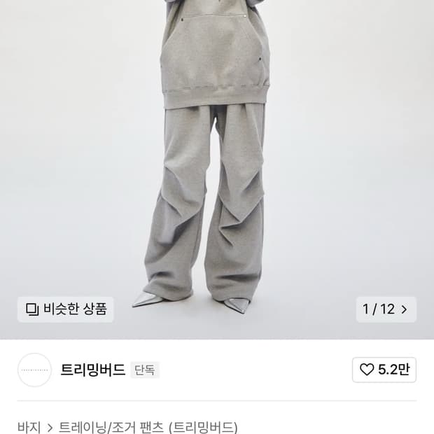 트리밍버드 조거팬츠 Rivet Sweat Set-up Pants