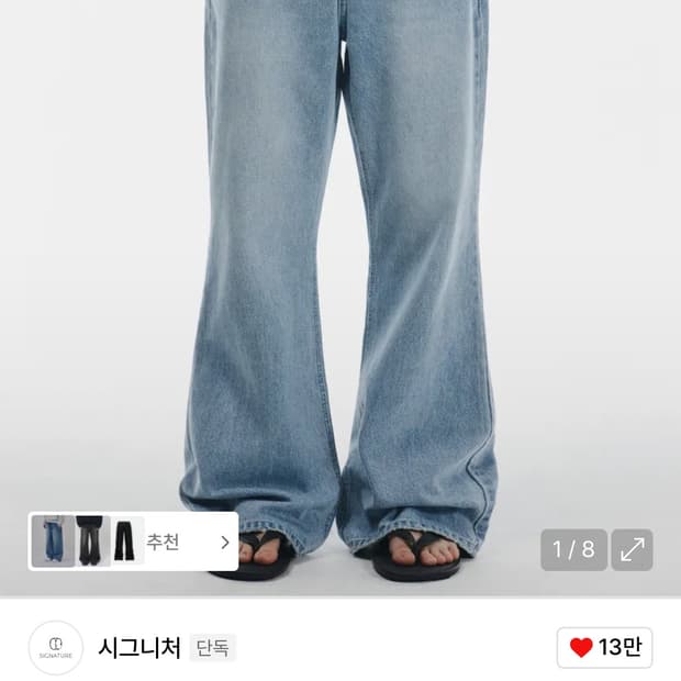 새상품 시그니처 부츠컷 데님