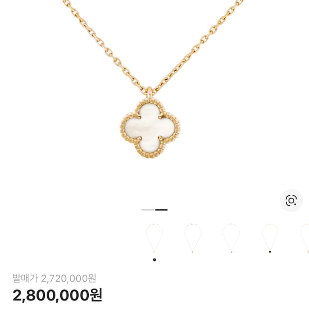 반클리프 스위트 알함브라 펜던트 옐로우 골드 마더 오브 펄