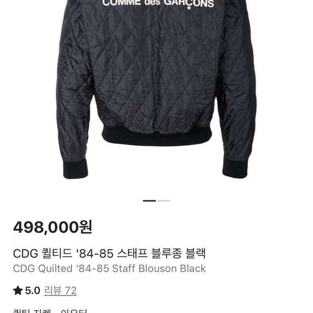 (L) CDG 퀄티드 스태프 블루종