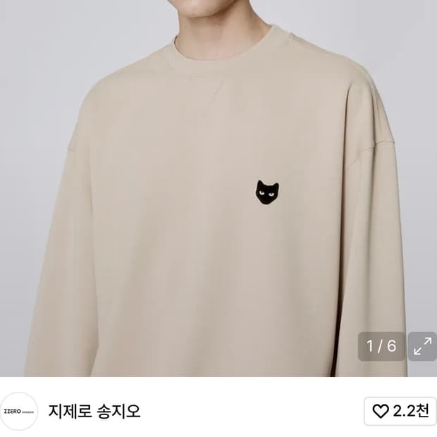 [110] 송지오 지제로 팬서 맨투맨