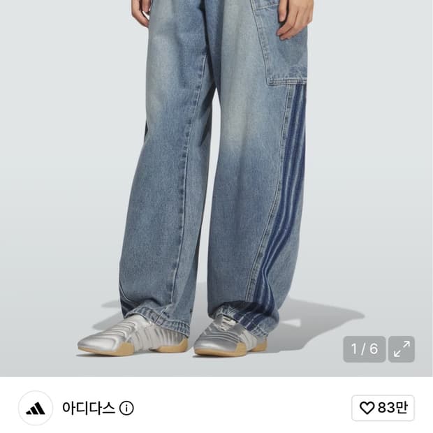 아디다스 데님 팬츠