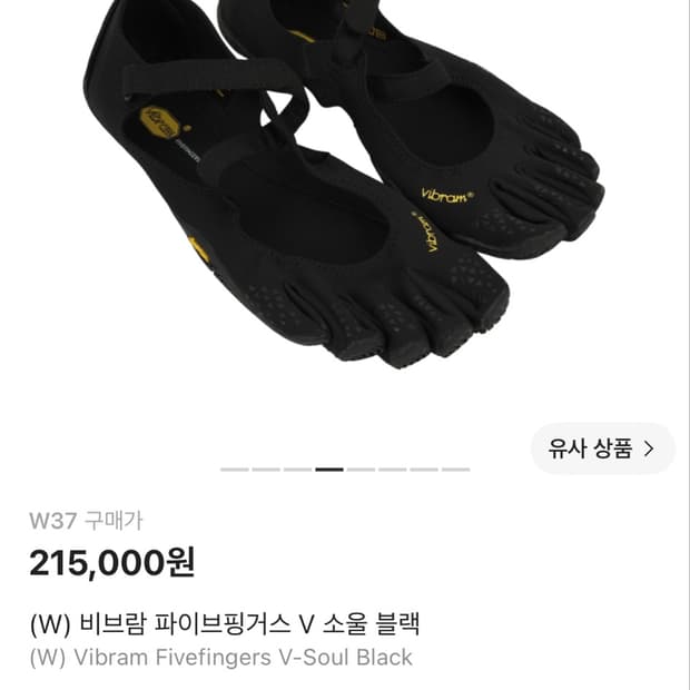 비브람 블랙 37 (38 사이즈 교환 가능)
